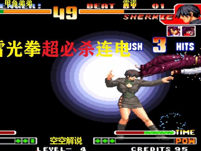 闪电拳最全游戏攻略解说_闪电拳最新游戏技巧通关