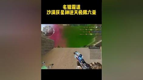 闪狙最全游戏攻略解说_闪狙最新游戏技巧通关