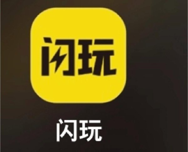 闪玩游戏最全攻略解说_闪玩游戏最新技巧通关