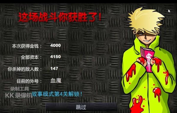 闪客快打3 最全游戏攻略解说_闪客快打3 最新游戏技巧通关