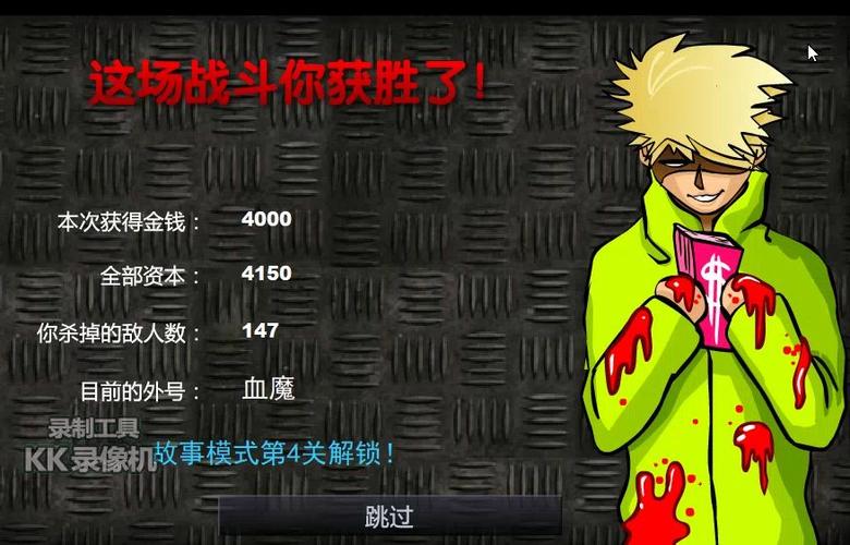 闪客快打3 最全游戏攻略解说_闪客快打3 最新游戏技巧通关