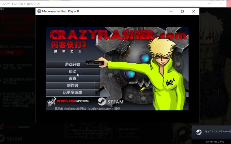 闪客快打3 最全游戏攻略解说_闪客快打3 最新游戏技巧通关