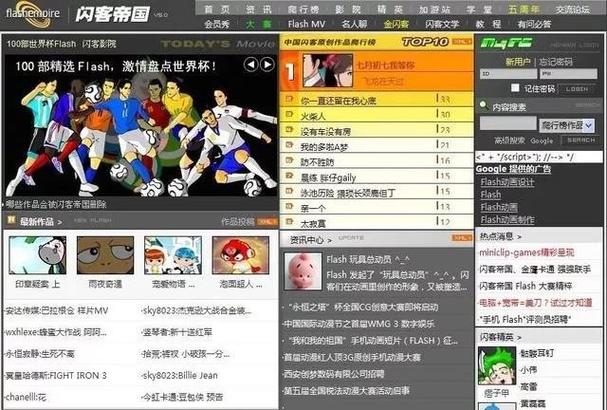 闪客帝国最全游戏攻略解说_闪客帝国最新游戏技巧通关