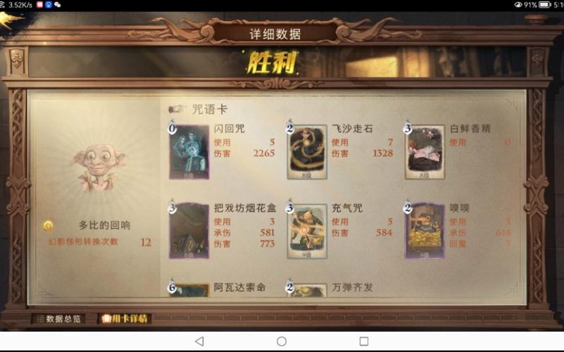 闪回咒最全游戏攻略解说_闪回咒最新游戏技巧通关