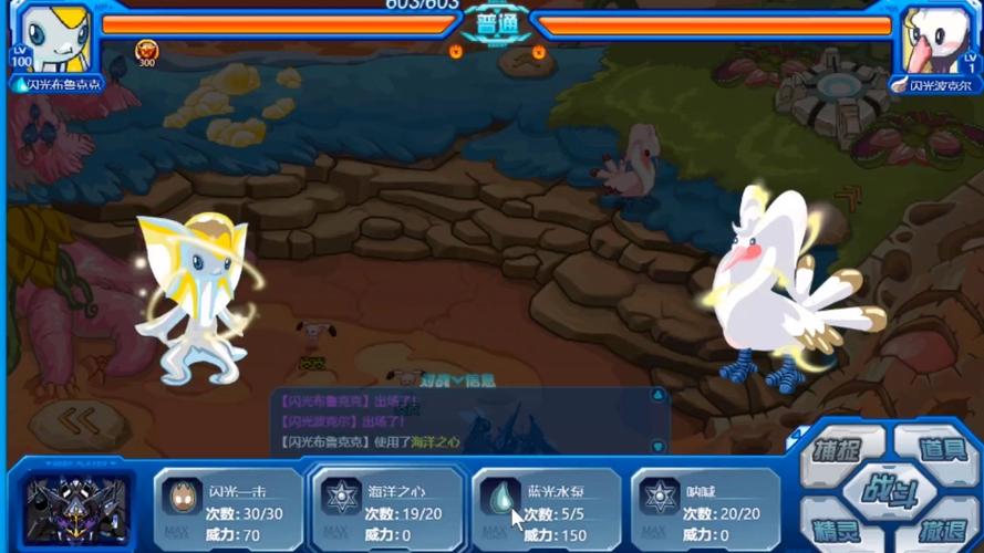 闪光波克尔最全游戏攻略解说_闪光波克尔最新游戏技巧通关