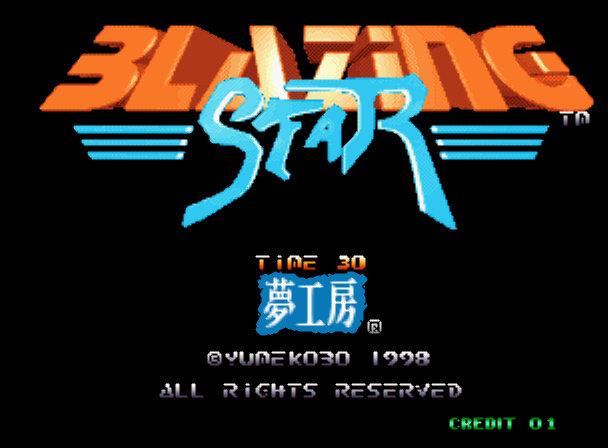 闪亮之星最全游戏攻略解说_闪亮之星最新游戏技巧通关