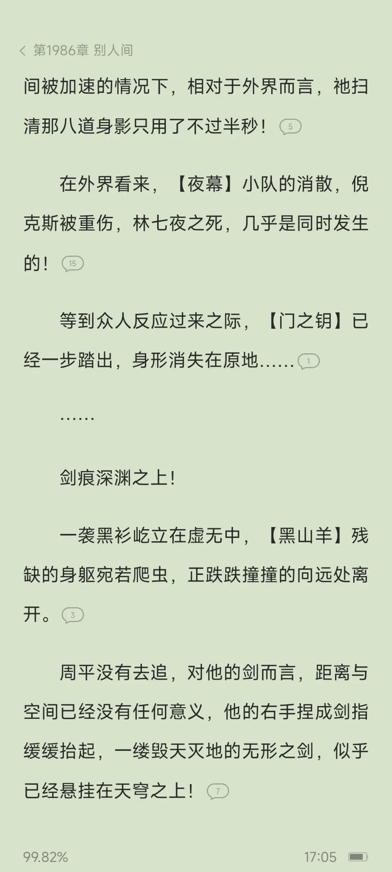 门之钥最全游戏攻略解说_门之钥最新游戏技巧通关