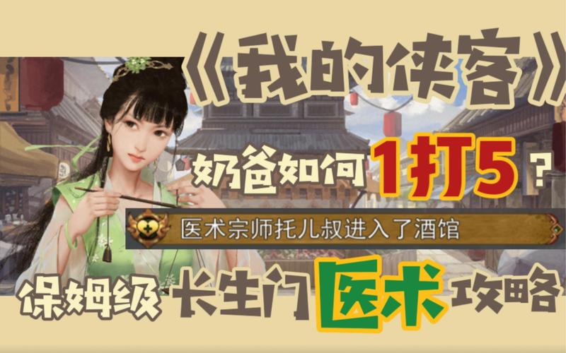 长生门最全游戏攻略解说_长生门最新游戏技巧通关