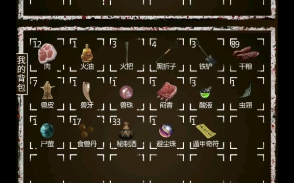 长生劫破解版最全游戏攻略解说_长生劫破解版最新游戏技巧通关