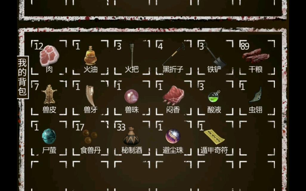 长生劫破解版最全游戏攻略解说_长生劫破解版最新游戏技巧通关