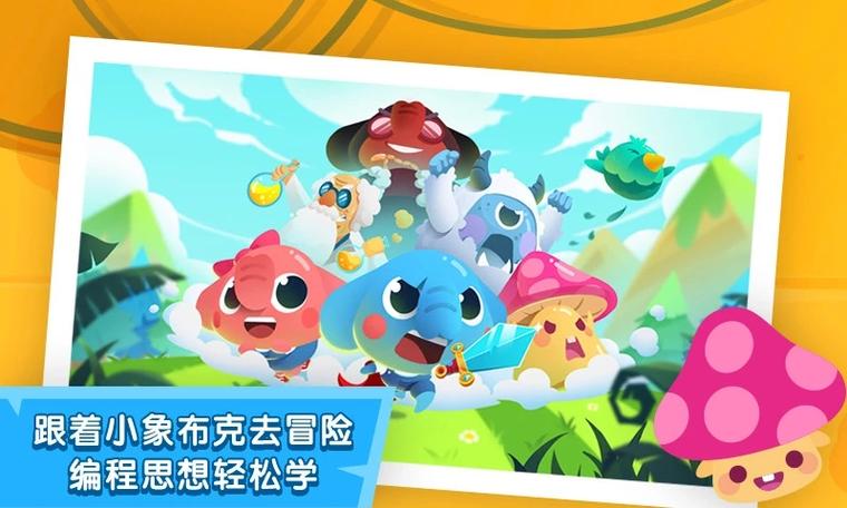 小象宝宝逃脱游戏下载_小象宝宝逃脱官网下载_安卓苹果手机app