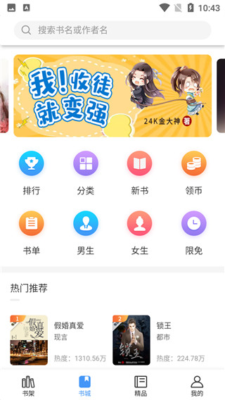 书海阅读安卓版下载_书海阅读最新版下载