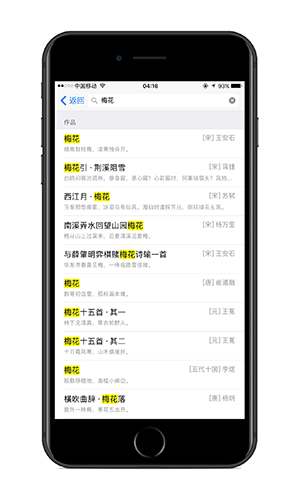 诗词之美安卓版下载_诗词之美最新版下载