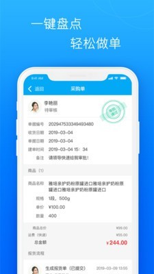 圣旦顾问手机版下载_圣旦顾问安卓版下载