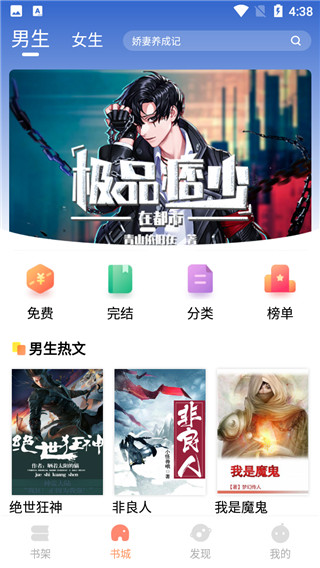 山猫小说手机版下载_山猫小说安卓版下载