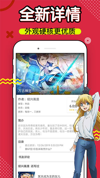 三六漫画app下载安装苹果_三六漫画app下载安装苹果最新版