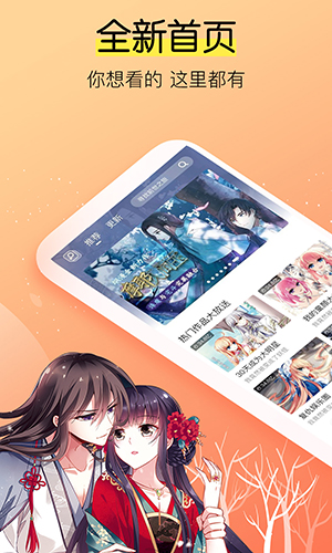 飒漫画安卓版下载_飒漫画官方版app下载