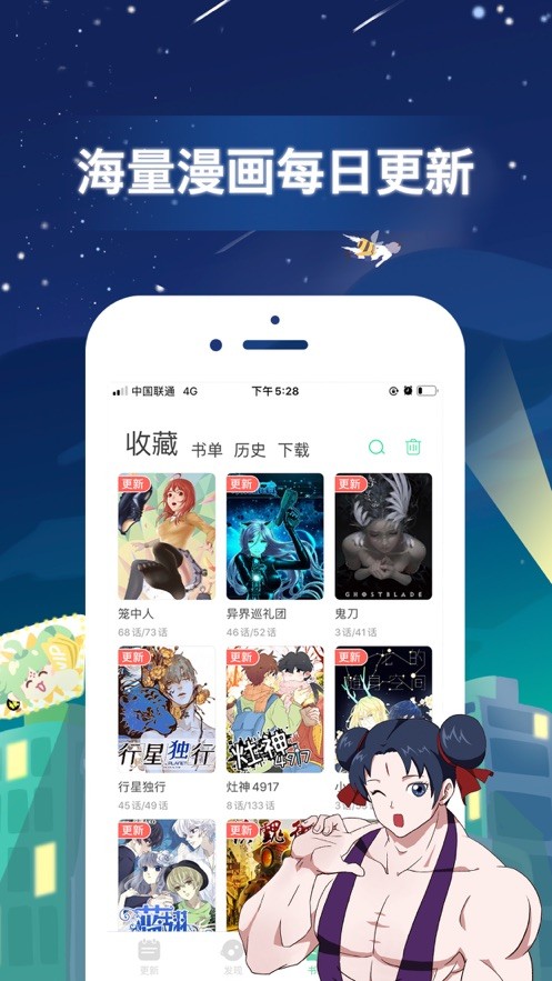 弱点漫画手机版下载