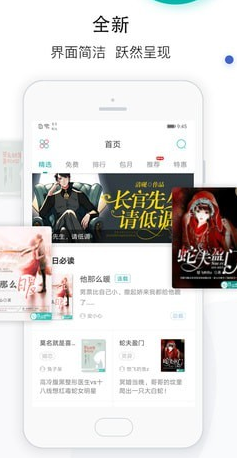 若初文学手机版下载