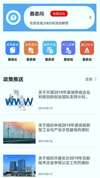 蓉易办手机版下载_蓉易办安卓版下载