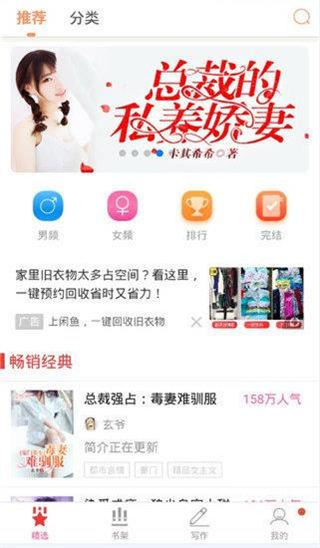 人人追书手机版下载_人人追书安卓版下载