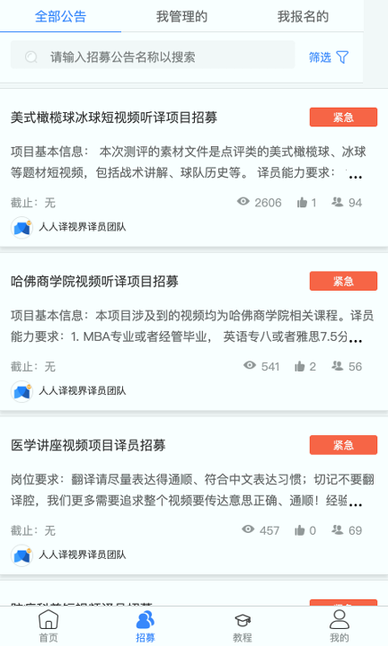 人人译视界手机版下载_人人译视界安卓版下载