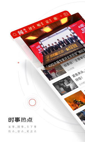 人民日报安卓版下载_人民日报最新版app下载