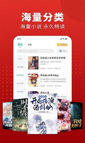 全民追书大师漫画免费版下载