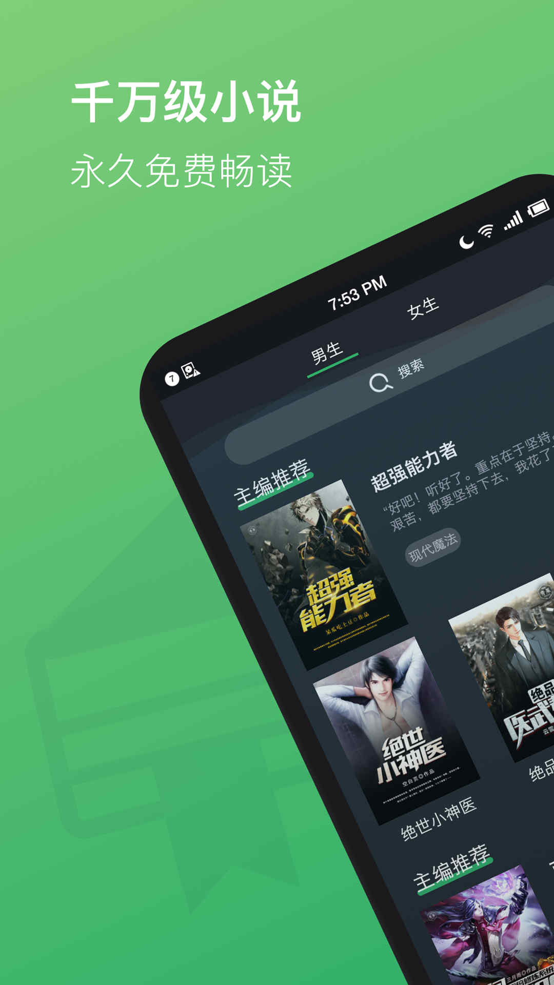 全本免费TXT小说手机版下载_全本免费TXT小说安卓版下载