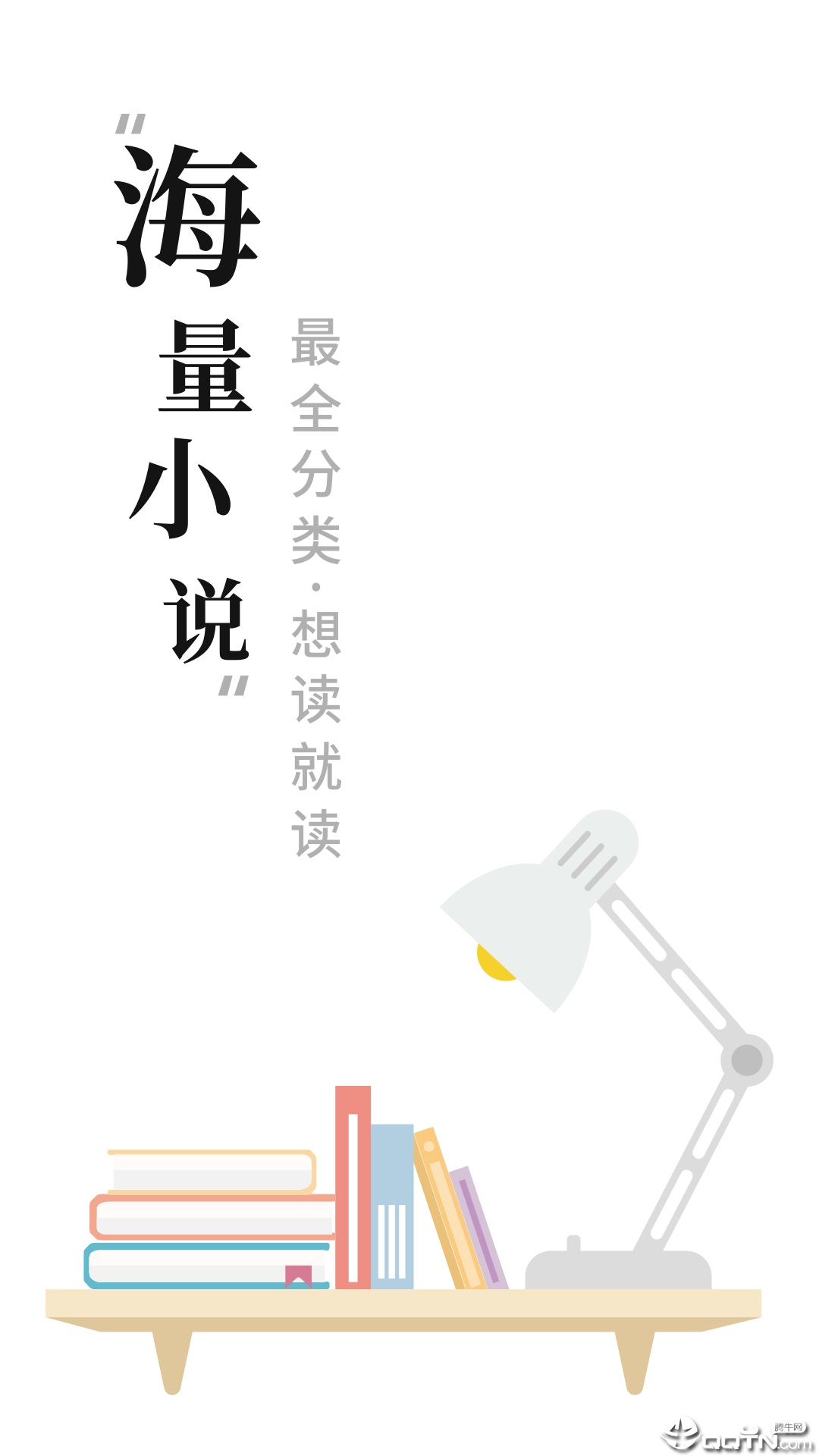 全本免费小说阅读器手机版下载_全本免费小说阅读器安卓版下载