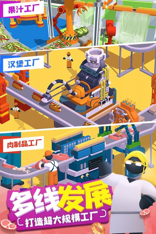 工厂逃生手游下载_工厂逃生官网下载_手机安卓苹果app