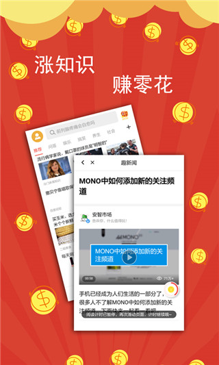 趣新闻手机版下载_趣新闻安卓版下载