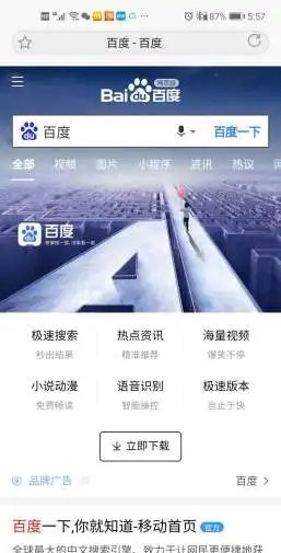 趣浏览下载_趣浏览手机版下载