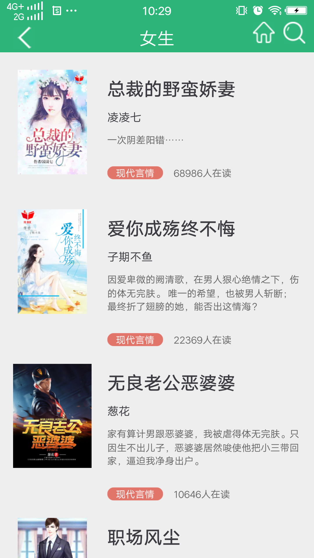 趣看小说手机版下载_趣看小说安卓版下载