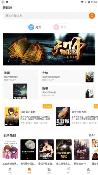 趣读屋手机版下载_趣读屋安卓版下载