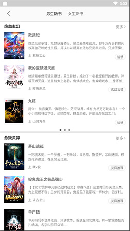 青牛小说手机版下载_青牛小说安卓版下载