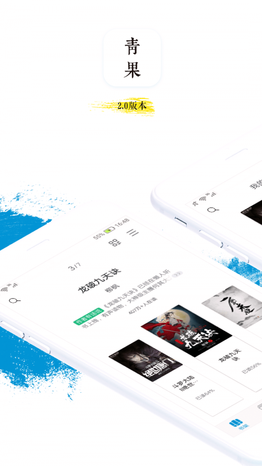 青果阅读手机版下载_青果阅读安卓版下载