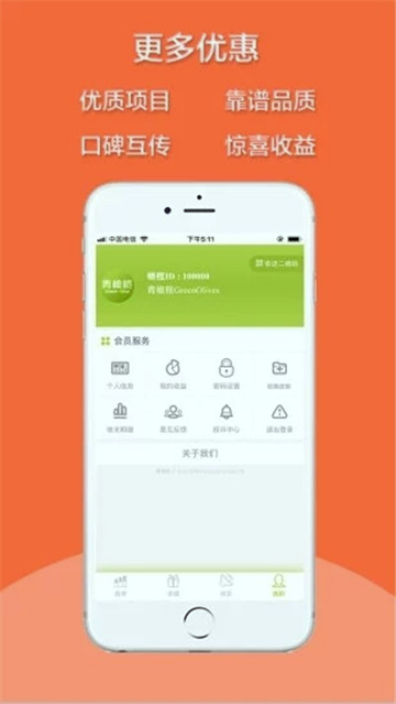 青橄榄安卓版下载_青橄榄正式版下载