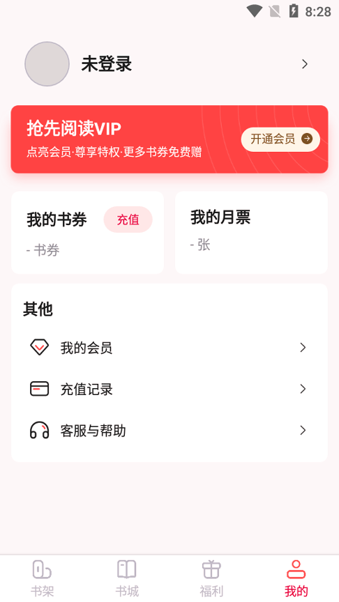抢先阅读手机版下载_抢先阅读安卓版下载