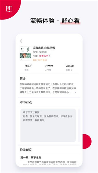 抢先书院手机版下载_抢先书院安卓版下载