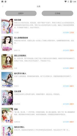 千汇小说手机版下载_千汇小说安卓版下载