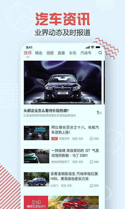 汽场安卓版下载_汽场正式版下载