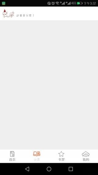 泡泡漫画手机版下载