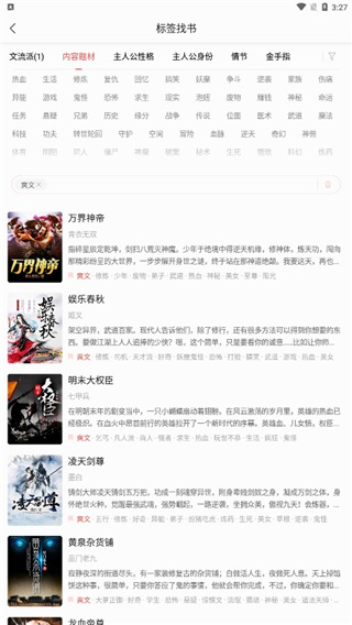 七读免费小说手机版下载_七读免费小说安卓版下载