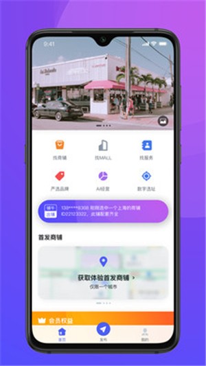铺牛官方版app下载_铺牛安卓版下载