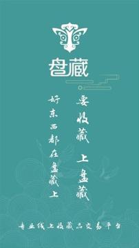 盘藏手机版下载_盘藏安卓版下载