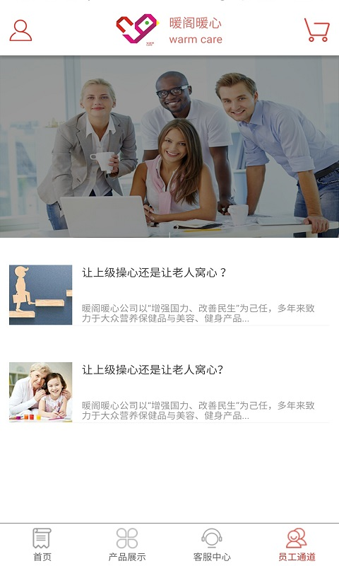 暖阁暖心安卓版下载_暖阁暖心手机版app下载