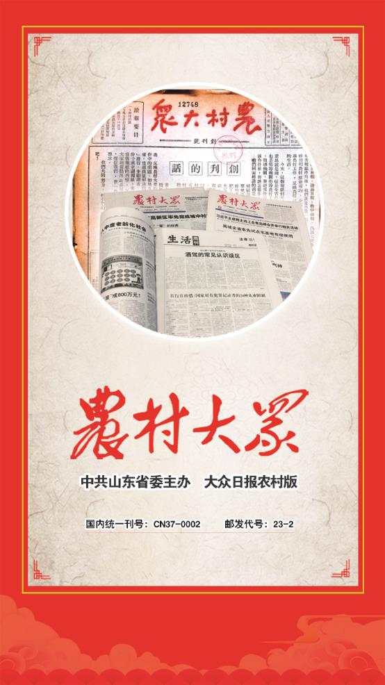 农村大众手机版下载