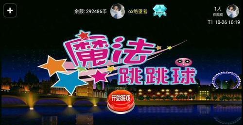 小跳球回家 2 中文版手游下载_小跳球回家 2 中文版官网下载_手机安卓苹果 app