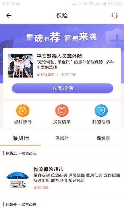 牛批网手机版下载_牛批网安卓版下载